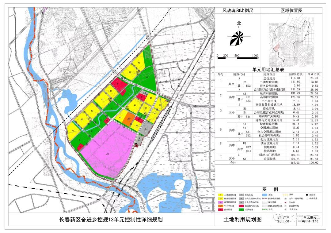 长春北湖科技开发区最新规划出炉