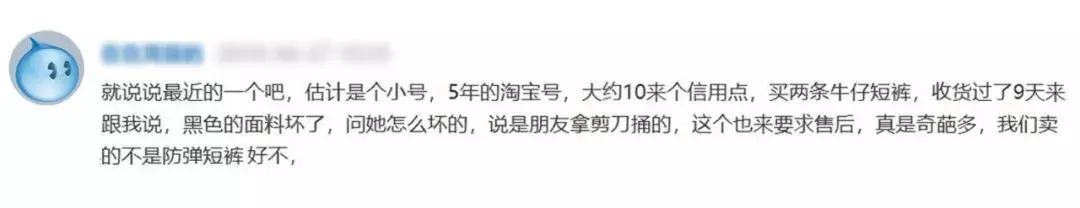 那些淘宝买家是如何忽悠店主给他们介绍女朋友的？