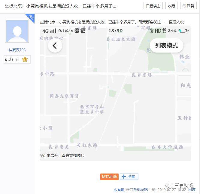 第一批垃圾分类创业公司已经破产…
