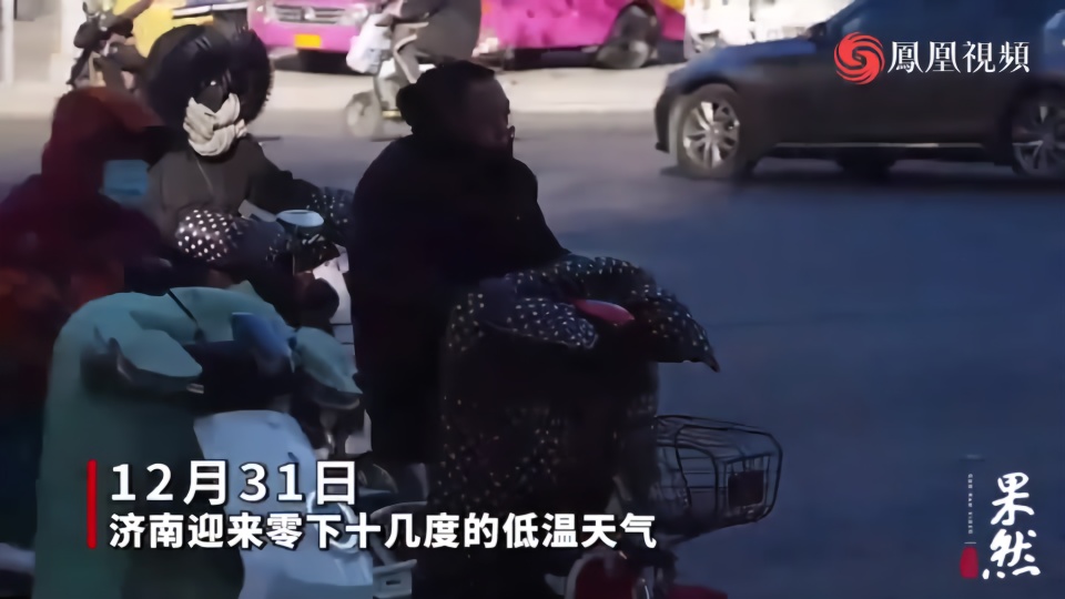 济南出现零下10几度极寒天气，市民出门都“全副武装”
