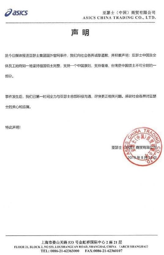 苹果又辱华了？大家一定要理性爱国