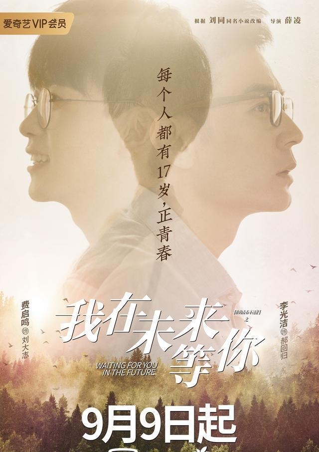 李光洁迎来了事业巅峰，接连几部戏都很火，这回还变成了费启鸣