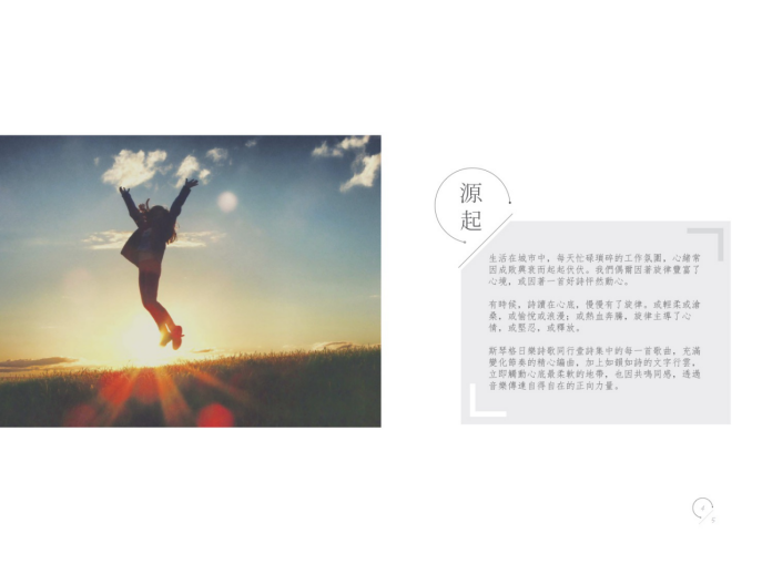 金曲制作人联手6音乐人打造诗歌新流行《斯琴格日乐诗歌同行壹》