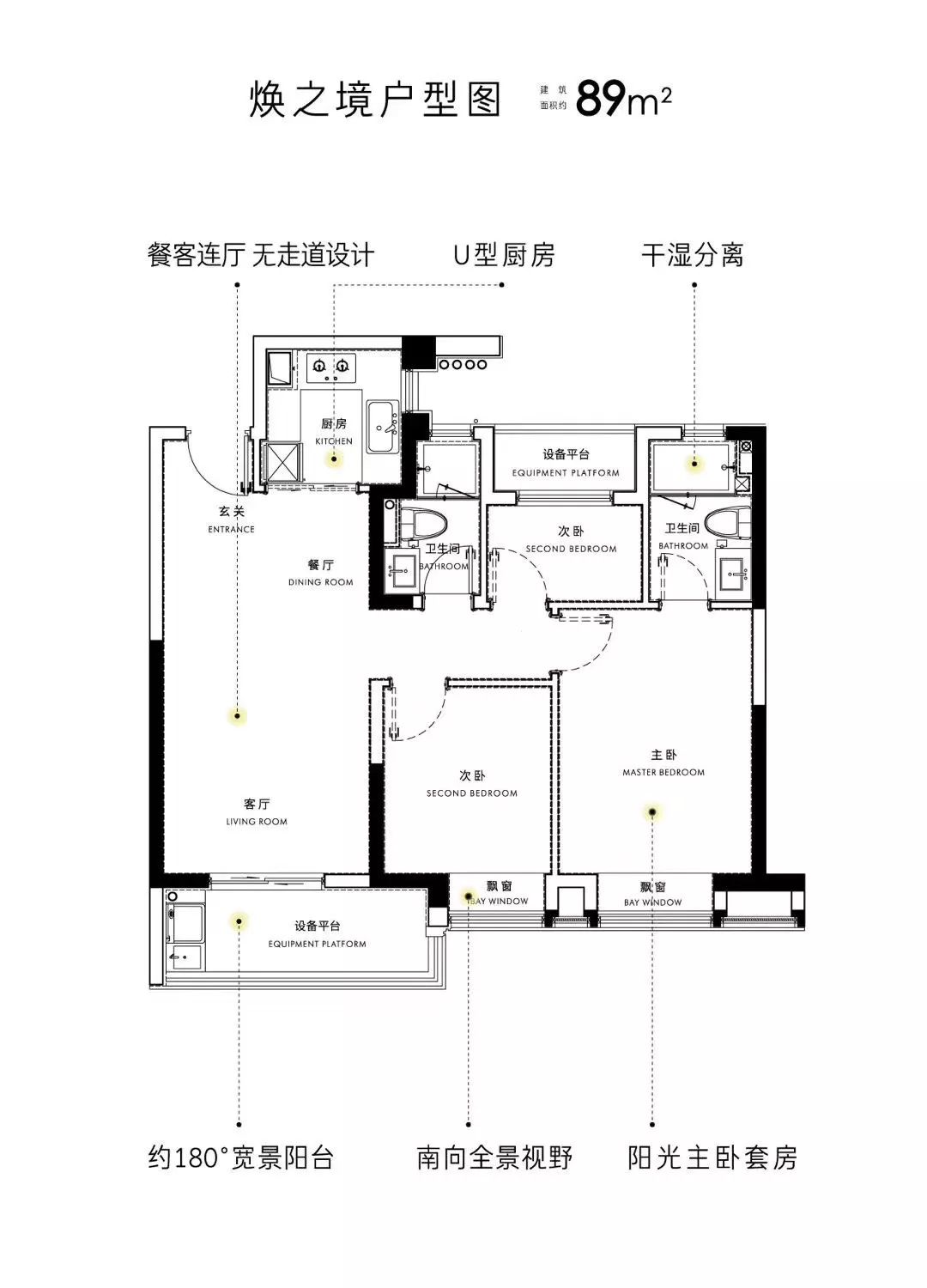 阳光城檀境143㎡户型