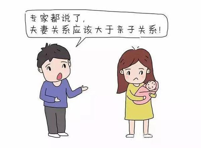 误区2:夫妻关系摆在亲子关系之后.