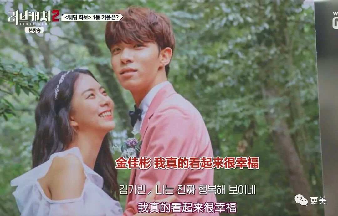 「更美扒扒扒」打着恋爱名义的“狼人杀”游戏，为真爱舍弃5000万，值吗？