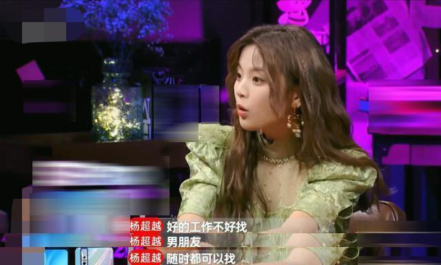 杨丞琳直言真爱难寻,杨超越自爆恋爱观,爱情面包哪一个更重要?