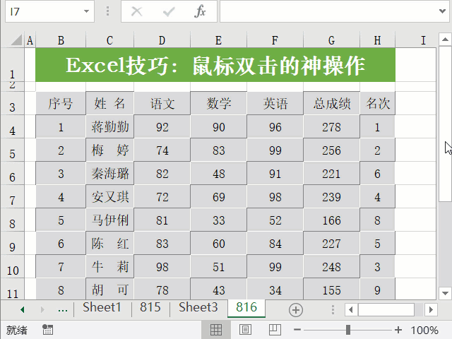 鼠标单击变双击修复 软件_鼠标点一下就双击_鼠标单击变双击修复工具