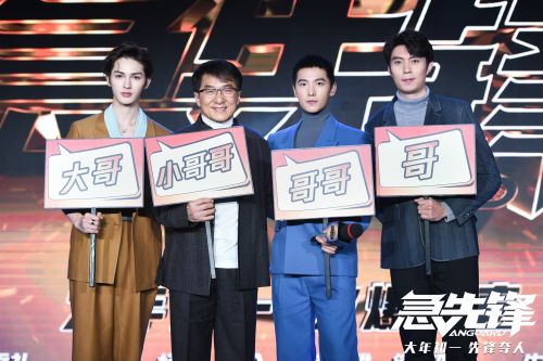 急先锋发布会艾伦自曝与杨洋有吻戏