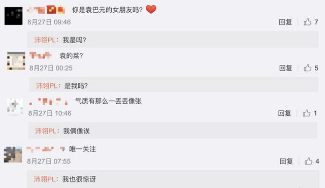 袁巴元否认新恋情，称曾劝告张雨绮与男友“不合适的事不要做”
