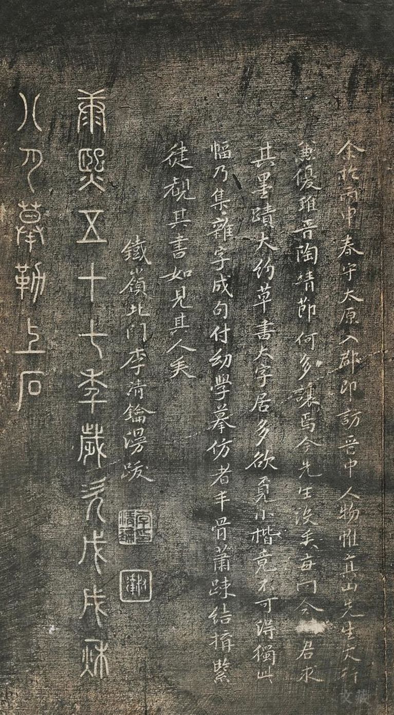 小楷《傅青主书急就章》