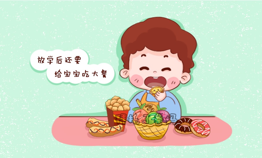 4,放学后还要给宝宝吃大餐