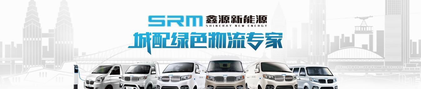 srm鑫源新能源全国首家旗舰店启幕 开启新能源汽车生活全新体验__凤凰