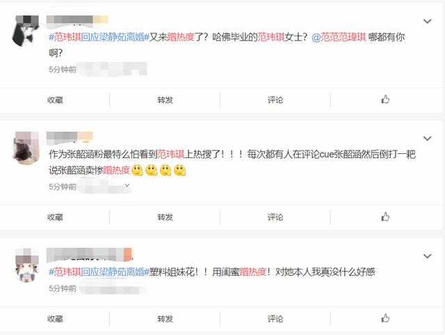 梁静茹曝婚变好友范玮琪又上线了，是有多爱蹭热搜？