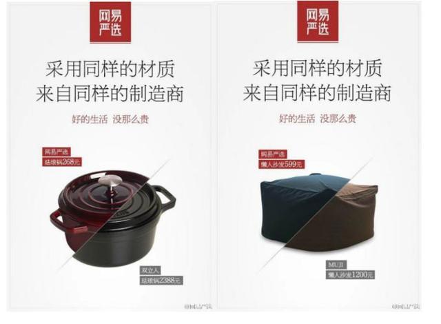 网易严选还有的选吗？丁磊卖不卖，张勇买不买？