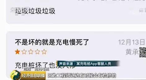 「中国网科技」充电桩产品风险监测：七成样品存隐患 防水防锈不过关