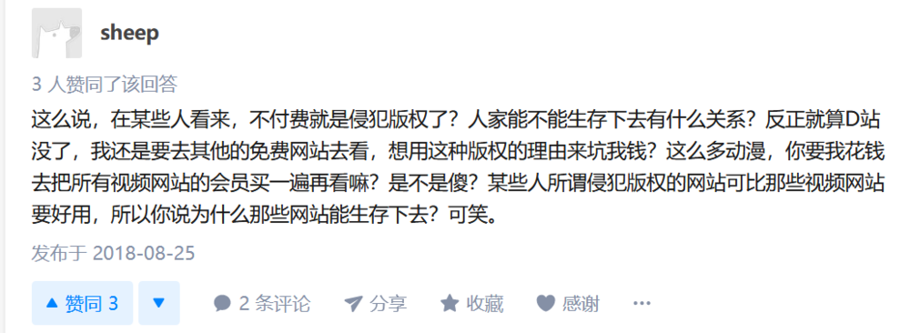 D站、D社和它的鱼唇韭菜们