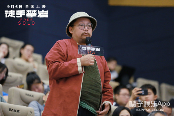 奥斯卡佳作《徒手攀岩》中国首映 主创现场解析“人类壮举”