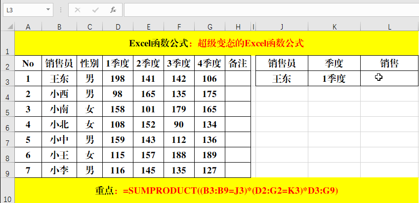 工作必学这2个变态的函数公式令人叹为观止
