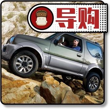 撒欢越野怕爱车不值钱?选择这些高保值越野车再无后顾之忧