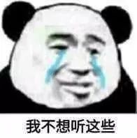 表情包丨"而我自己却放手了多可惜 "