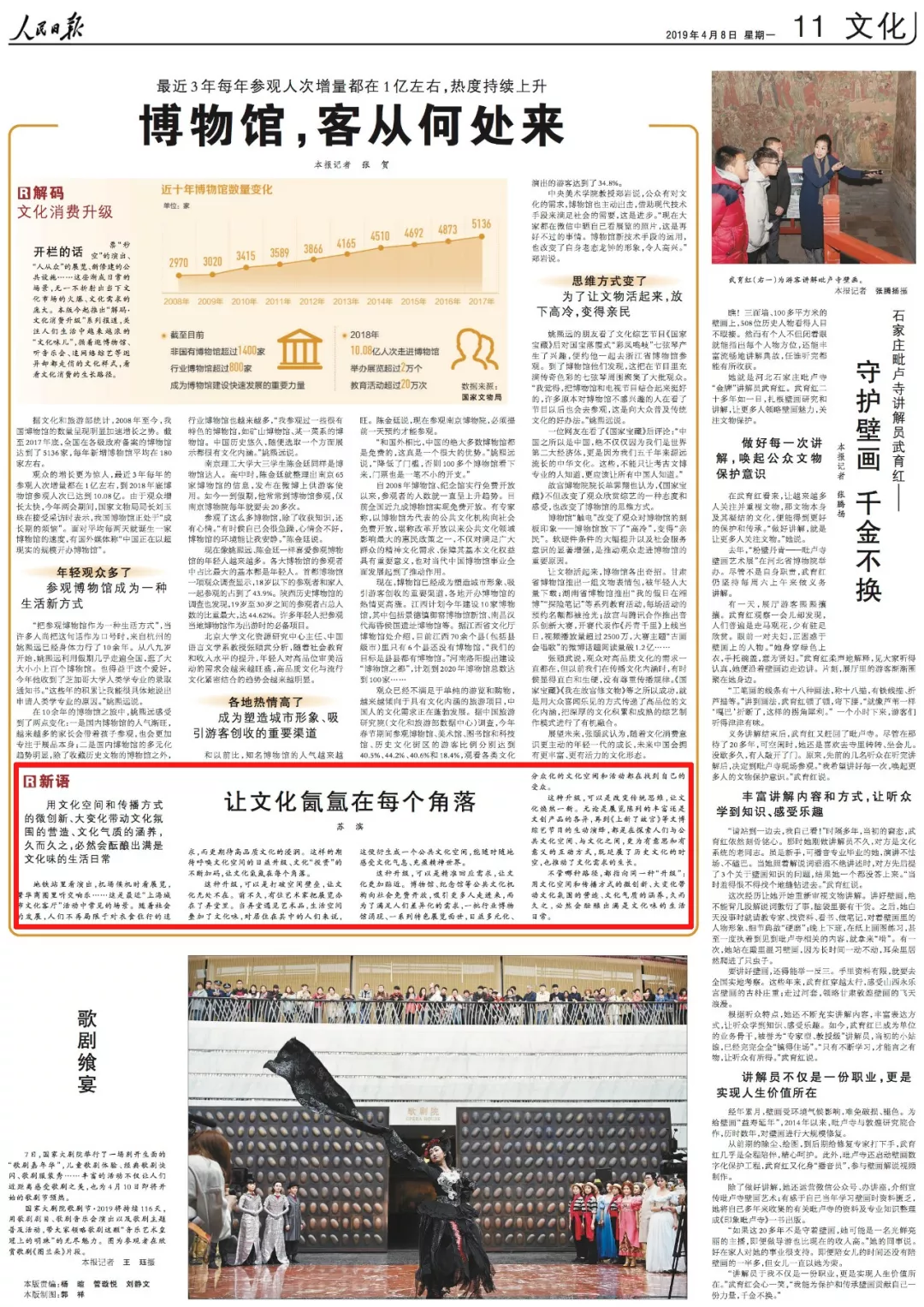 「广电头条」2019年，《人民日报》表扬了这些节目和影视剧