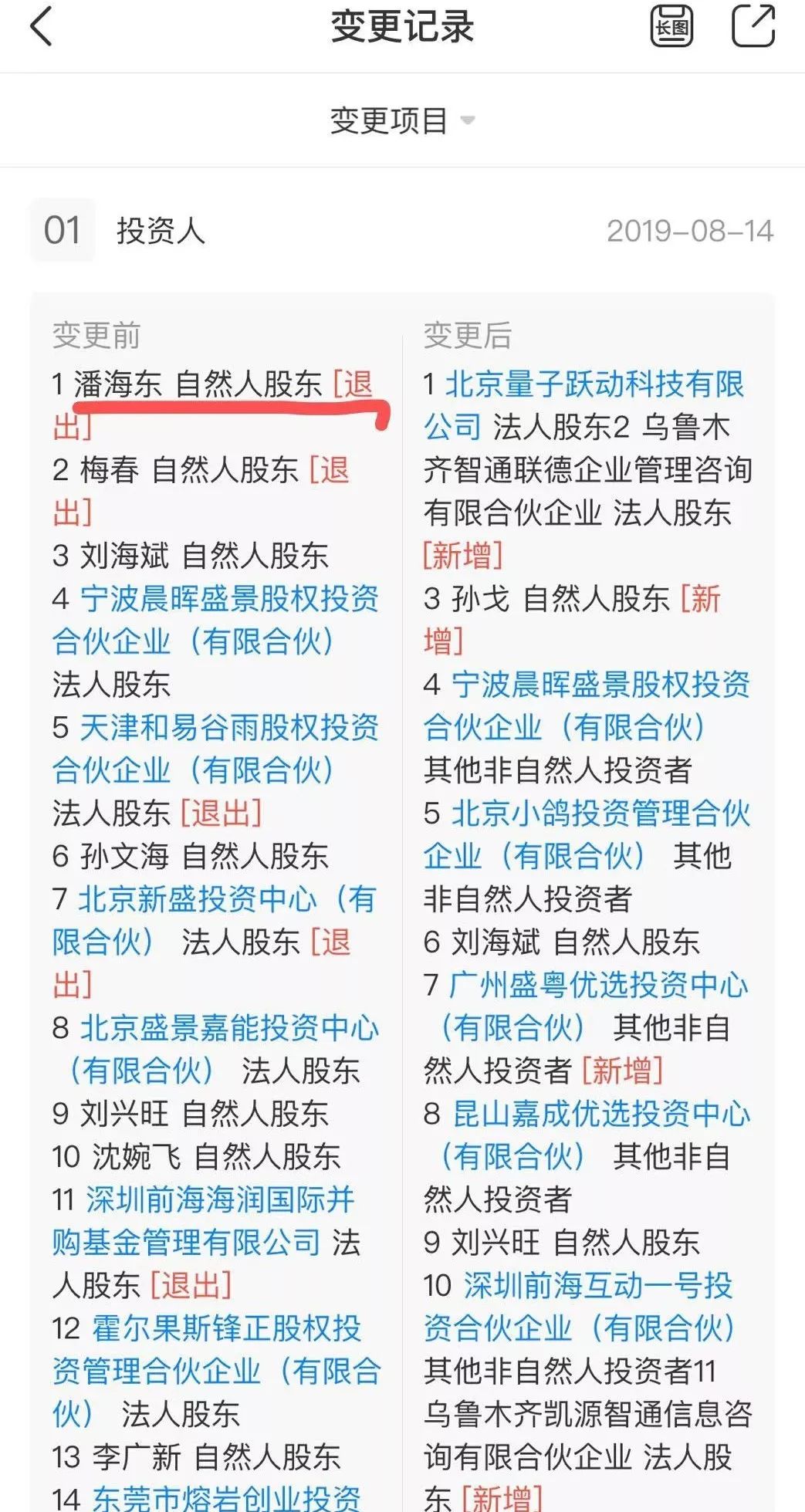 “互联网前辈”​互动百科现状：逃离新三板，寄望于区块链