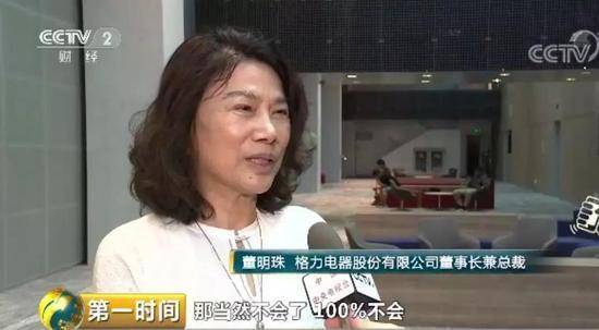 董明珠：格力100%不会爆雷，爆雷的不是真白马股