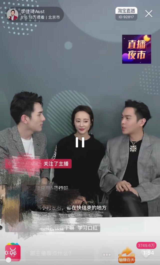 凭什么李佳琦要与《庆余年》主演张若昀,李纯一起直播