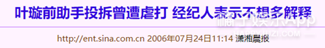 这事儿一出，嘲她的人比认识她的人还要多了