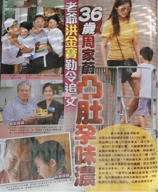 【不八卦会死星人】洪金宝身体抱恙，勒令儿子追生女，36岁儿媳腹部微隆疑满足他心愿
