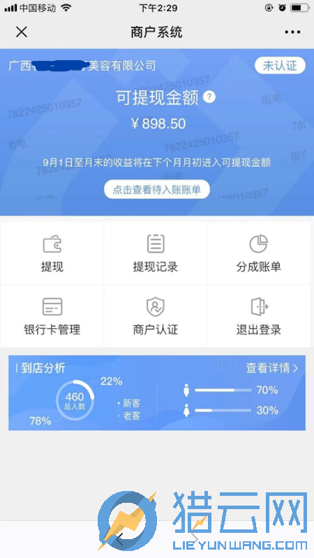【猎云网】共享充电宝三年浮沉：卧薪尝胆重返资本怀抱