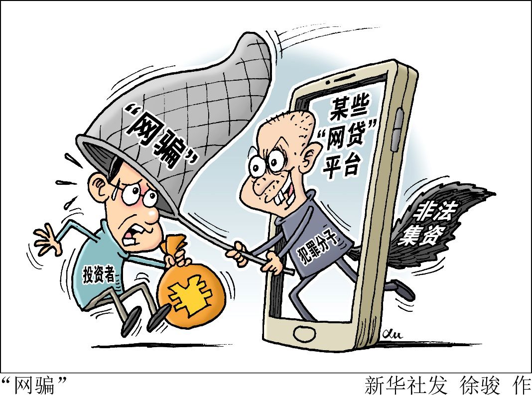 湖南取缔辖内全部网贷机构p2p业务!跟你理财有关,速看