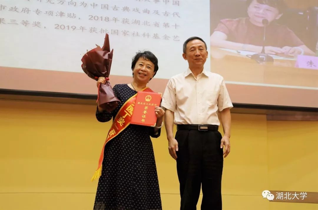 尚钢为"楚天园丁奖"获得者朱伟明教授颁奖