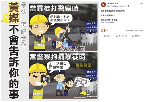 紧随脸书推特，YouTube删除210个涉港账号