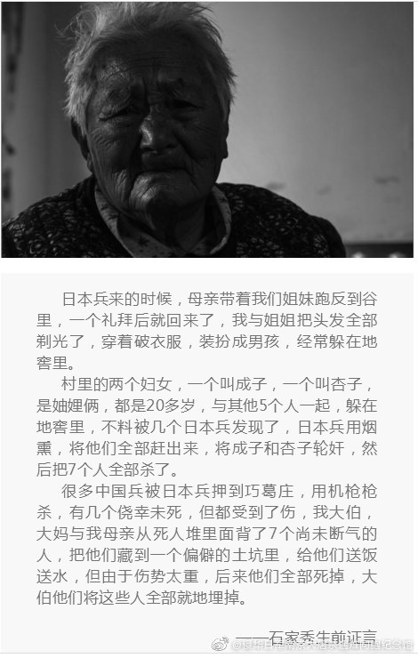 南京大屠杀幸存者石家秀去世 登记在册在世幸存者只剩77人