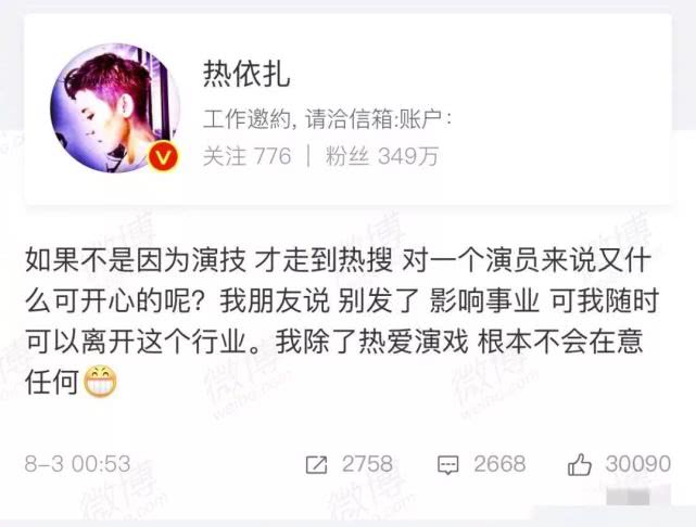 热依扎患抑郁症原因疑曝光，知情人称被男友绿了，多次自杀未遂