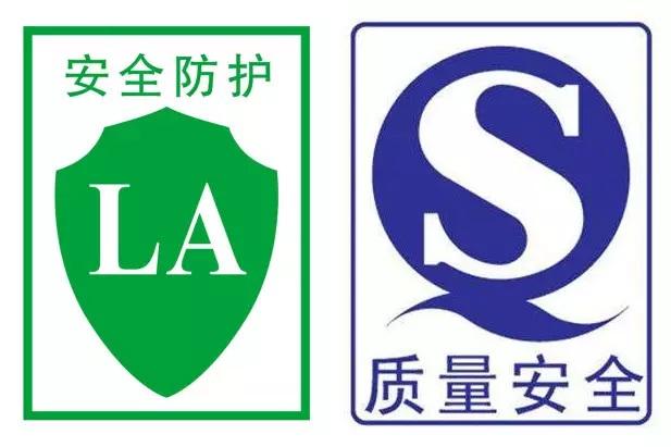 特种劳动防护用品和一般劳动防护用品