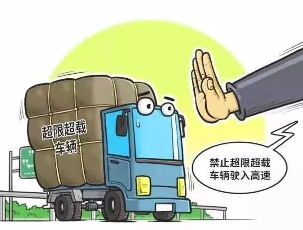 我省高速公路所有收费站 实行入口称重检测 严禁违法超限超载的车辆