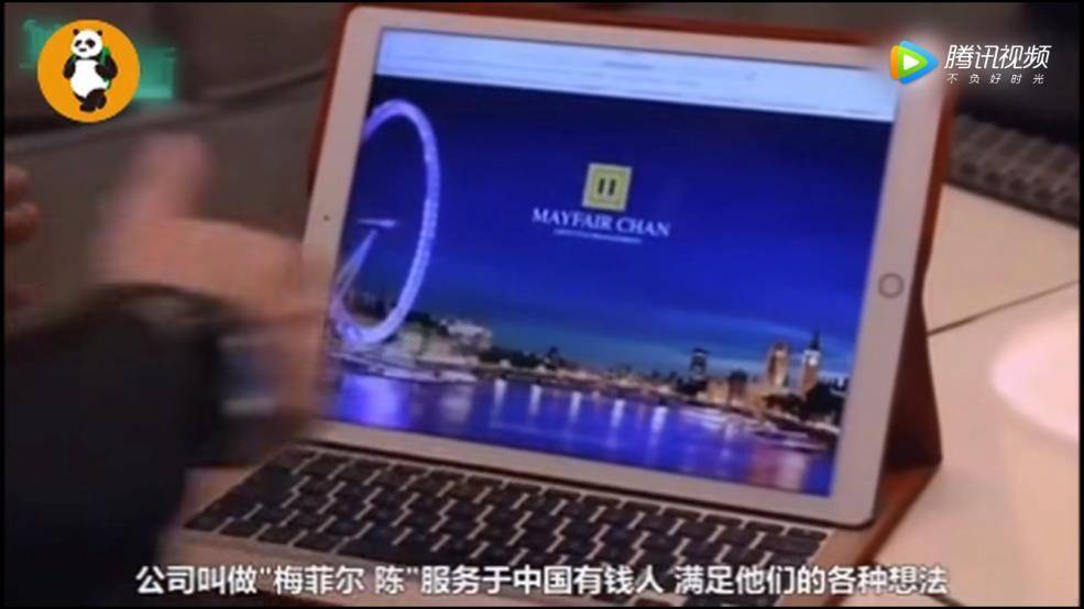 纪录片揭秘中国富二代在英国