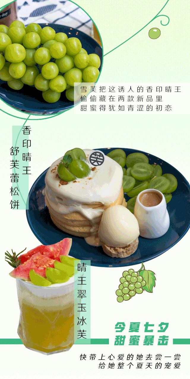 香印晴王舒芙蕾七夕降世,有多甜,我说了算