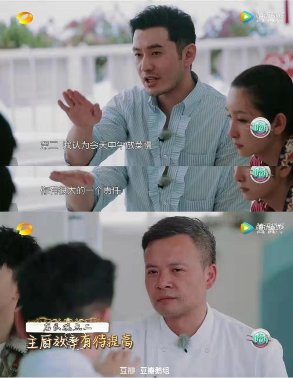 黄晓明在《中餐厅》里一意孤行上热搜，网友：赵薇快回来吧