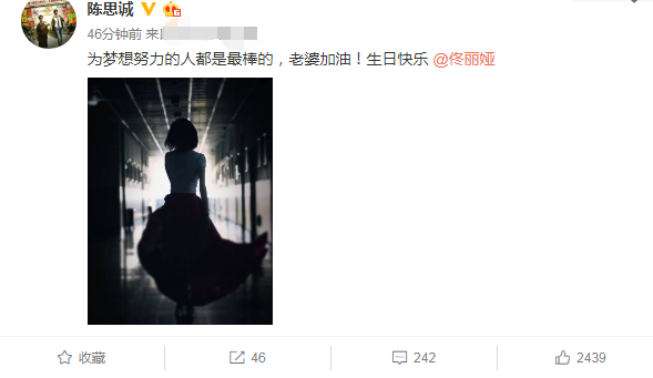 陈思诚零点为佟丽娅送生日祝福，两个字道出两人的关系