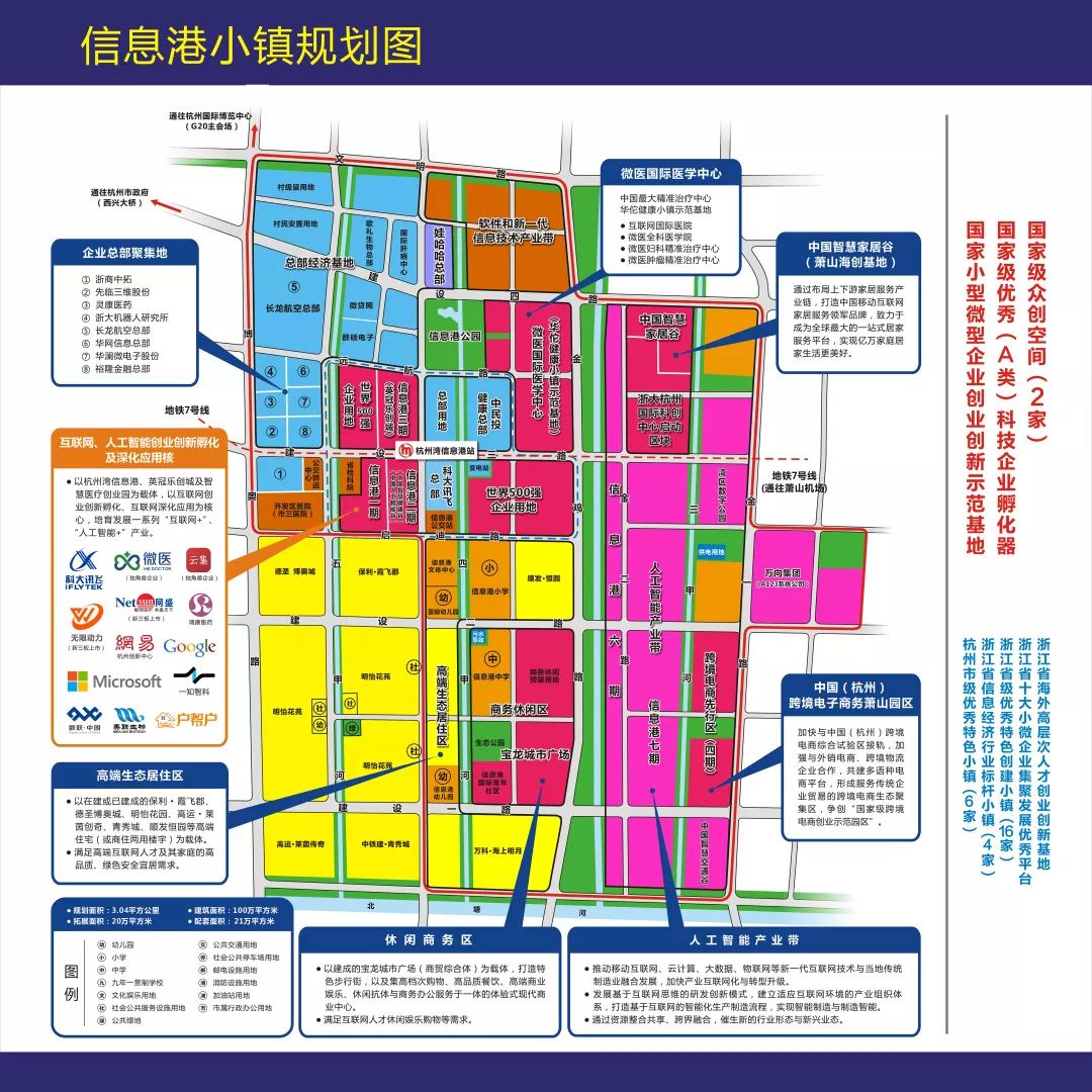 萧山这个小镇出名了!未来还有大发展__凤凰网