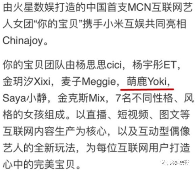 吴亦凡的女友是心机女上位？好好的一口甜瓜，12小时就变成了毒奶