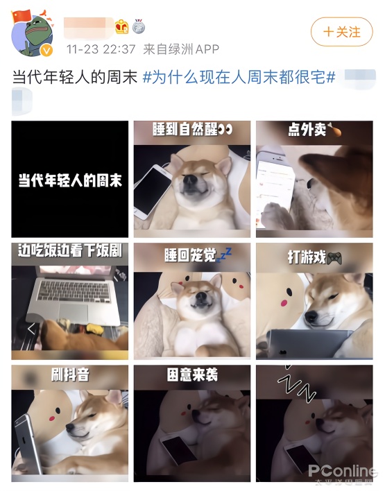 「太平洋电脑网」为什么现在的年轻人越来越宅了？
