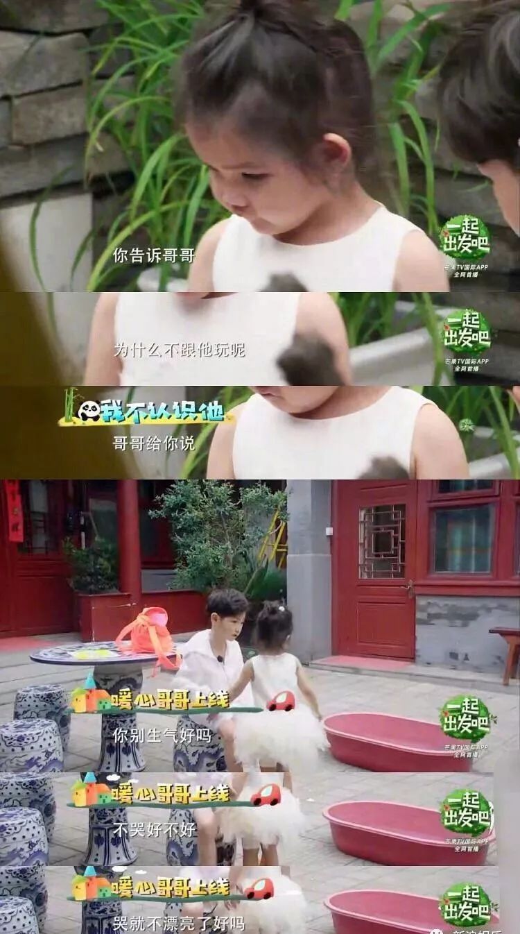 「更美扒扒扒」出轨石锤后还对孩子精神暴力？惹怒全国的ta悔上真人秀