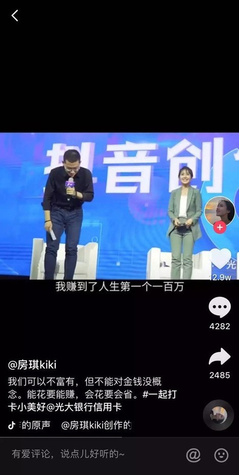 错过马云 红利风口的抖音千万别错过