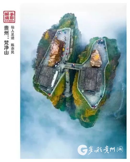 贵州唯一！梵净山入选中国“醉美摄影旅游目的地”