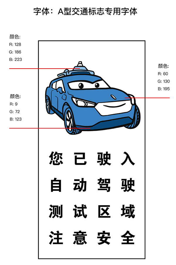 北京市要求：自动驾驶车辆需在五环外选择测试道路